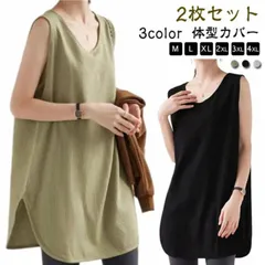 2枚セット！タンクトップ レディース トップス ノースリーブ Uネック ゆったり インナー タンクロング タンク レイヤード 体型カバー スリット ロング丈 透けにくい ラウンド裾 無地 ワッフル生地#pop1522