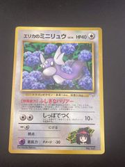 ポケモンカード エリカのミニリュウ ‼️旧裏❗️マーク無し - メルカリ