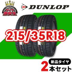 235/35R20 2本セット 2025年製造 新品サマータイヤ TRIANGLE EffeX 