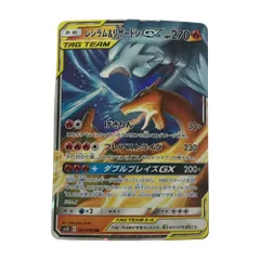 ζζ トレカ ポケモンカード レシラム＆リザードンGX 007/095/SM10/B