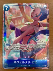 状態A ネフェルタリ・ビビ SR パラレル EB04-025 ワンピースカード ONEPIECEのサムネイル