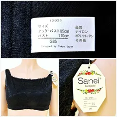 ME1-984☆新品 新品タグ付き 谷間隠せるデザイン たっぷりレース *大きいカップ G85 ブラック 3段ホック ブラジャー ブラ 補正下着 インナーウェア■