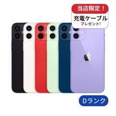 【中古】【整備済み品】iPhone 12 mini 64GB ランクD 中古 スマホ スマートフォン iPhone 本体 SIMフリー アイフォン シムフリー 送料無料