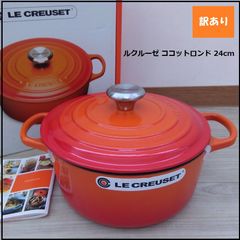 ル・クルーゼ 鍋 ココットロンド34cm イエロー 黄色 レア - メルカリ