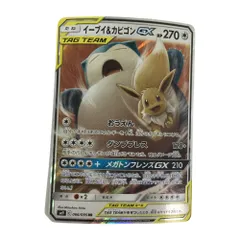 ζζ トレカ ポケモンカード イーブイ＆カビゴンGX 066/095/SM9/B