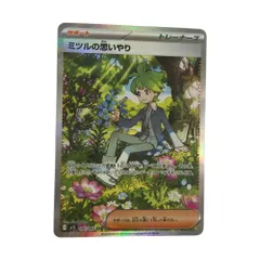 2026年最新】ポケモンカード ミツルの人気アイテム - メルカリ