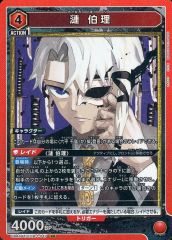 漣 伯理 SR星1 ユニオンアリーナ カグラバチ ユニオンアリーナ カグラバチ SR 漣伯理 スーパーレア - メルカリ