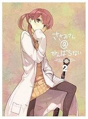 [중고](미사용·미개봉품) 사사미씨@ 힘내지 않는 2(완전 생산 한정판) [Blu-ray] 아스미 카나