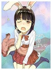 [중고](미사용·미개봉품) 사사미씨@ 힘내지 않는 3(완전 생산 한정판) [Blu-ray] 아스미 카나