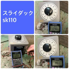 2026年最新】スライダック 変圧器の人気アイテム - メルカリ