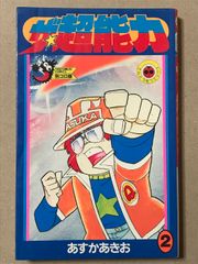 エキサイトバイク アイスクライマー ゲーム必勝法シリーズ ファミコン