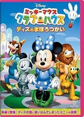 【中古】(未使用･未開封品)ミッキーマウス クラブハウス/ディズのまほうつかい [DVD] ディズニー