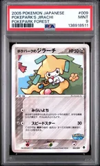 ポケパークのジラーチ ポケパークプレミアムファイル 009/009 - メルカリ