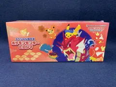 m8030401 ポケカ ポケモンカード スペシャルBOX ポケモンセンターヒロシマ シュリンク付