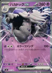 【中古】ポケモンカードゲーム 350/742：(ノーマル仕様)ハカドッグex