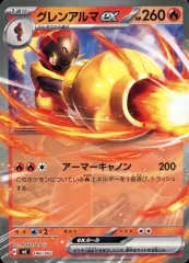 【中古】ポケモンカードゲーム 146/742：(ノーマル仕様)グレンアルマex