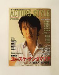 ACTOR'S FACE 三浦春馬 アクターズフェイスvol.3 2014年 - メルカリ