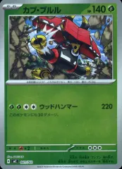 【中古】ポケモンカードゲーム 061/742:(ミラー)カプ・ブルルのサムネイル