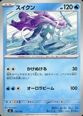 スイクン LV.44 DPBP#295 ポケモンカード2007年 美品 - メルカリ