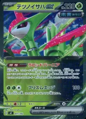 【中古】ポケモンカードゲーム 077/742：テツノイサハex