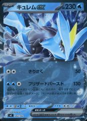 キュレムEX 最強爆流コンボデッキ60 カメックス+キュレムEX K+K 00