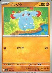 世界で1枚 PSA10 ゴマゾウ C S4 仰天のボルテッカー 056/100 世界で1枚 PSA10 ゴマゾウ C S4 仰天のボルテッカー 056/100 【公式通販】