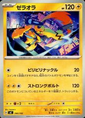 ゼラオラ SH ソード＆シールド ファミリーポケモンカードゲーム 023