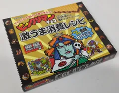 2026年最新】ビックリマン dvdの人気アイテム - メルカリ