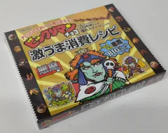 2026年最新】ビックリマン dvdの人気アイテム - メルカリ