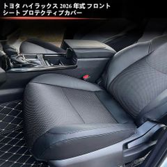 安いハイラックス シートカバーの通販商品を比較 | ショッピング情報の 