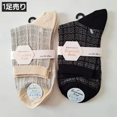 【23-25㎝】【足元からキレイ】【1足売り】レディース　靴下　FUKUSUKE　フクスケ  FUN  レディース靴下  　婦人靴下   婦人　靴下    女子力高め   オシャレ靴下　キレイ見え　ニット　つま先補強　かかと補強　婦人ソックス　☆➂