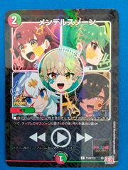 ポケモンカードゲーム メイのはげまし SAR M3 115/080 拡張パック