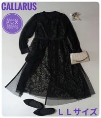 【美品】カラルス　チュール使い花柄デザインワンピースドレス　パーティードレス　ブラック系　大きなサイズ　LＬ