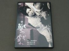 徳川の女帝 大奥('88にっかつ) DVD 新品未開封 - メルカリ