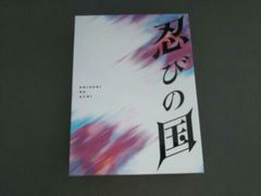 忍びの国 豪華メモリアルBlu-ray BOX - メルカリ