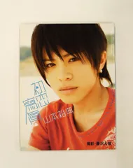 2026年最新】山本裕典の人気アイテム - メルカリ
