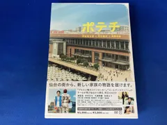 帯あり DVD ポテチ