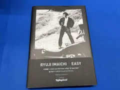 初版 今市隆二 スペシャルフォトブック EASY 今市隆二