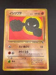 【中古品】イシツブテLV.15 HP50 No.074 拡張シート　旧裏　トレカ　ポケカ