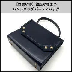 FA261【お買い得】銀座かねまつ ハンドバッグ パーティバッグ