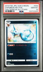 ポケパークのラティアス PSA9 プレミアムファイルフォレストシート 005