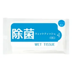 除菌ウェット10枚入(アルコールタイプ) (WT-013)