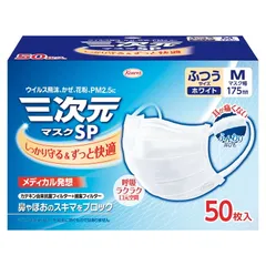 興和 三次元マスクSP ふつうMサイズ (LS-NG001M)のサムネイル
