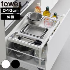 2個tower D40 キッチンラック 幅58.8〜90cm 高さ29.5 - メルカリ