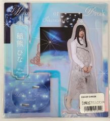 櫻坂46 稲熊ひな アクリルスタンド - メルカリ