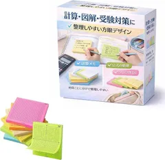 U class H グラフ・グリッド線入り付箋方眼紙 メモ用紙 ふせん 文房具 学習 勉強 受験 仕事 ノート 手帳 タスク管理 ６種類 (カラフル)