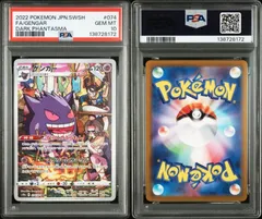 2026年最新】ゲンガー chr psa10の人気アイテム - メルカリ