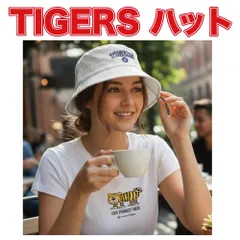 阪神タイガース グッズ 　球団承認 ★TIGERS ハット白☆  2026 発売モデル 大人気商品！