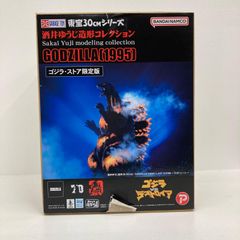 広店】 ゴジラ(1991) 網走激闘! 東宝30cmシリーズ ゴジラVS