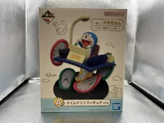 A賞 タイムマシン 一番くじ ドラえもん ~ひみつ道具がいっぱい~ ドラえもん